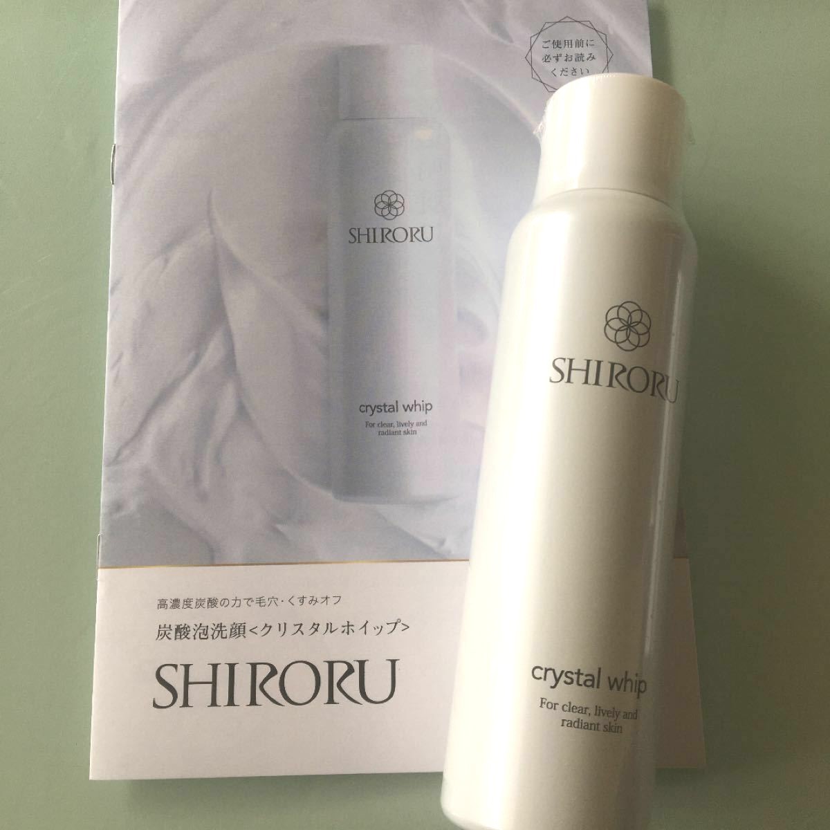 お値下げ　新品・送料無料　SHIRORU シロル 炭酸泡洗顔　クリスタルホイップ&薬用　ホワイトニングゲル　2個セット