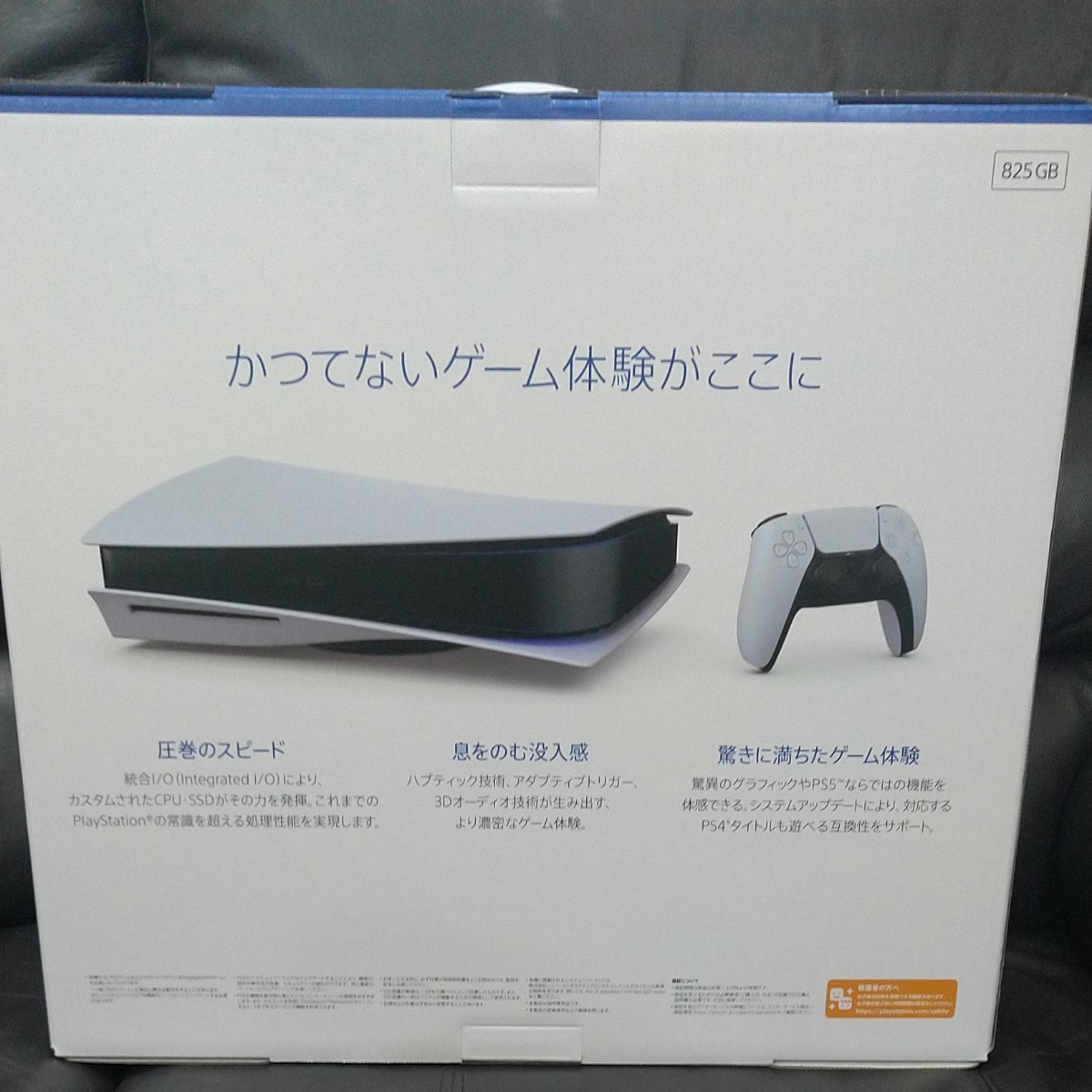 PlayStation 5 CFI-1000A01 新品未開封