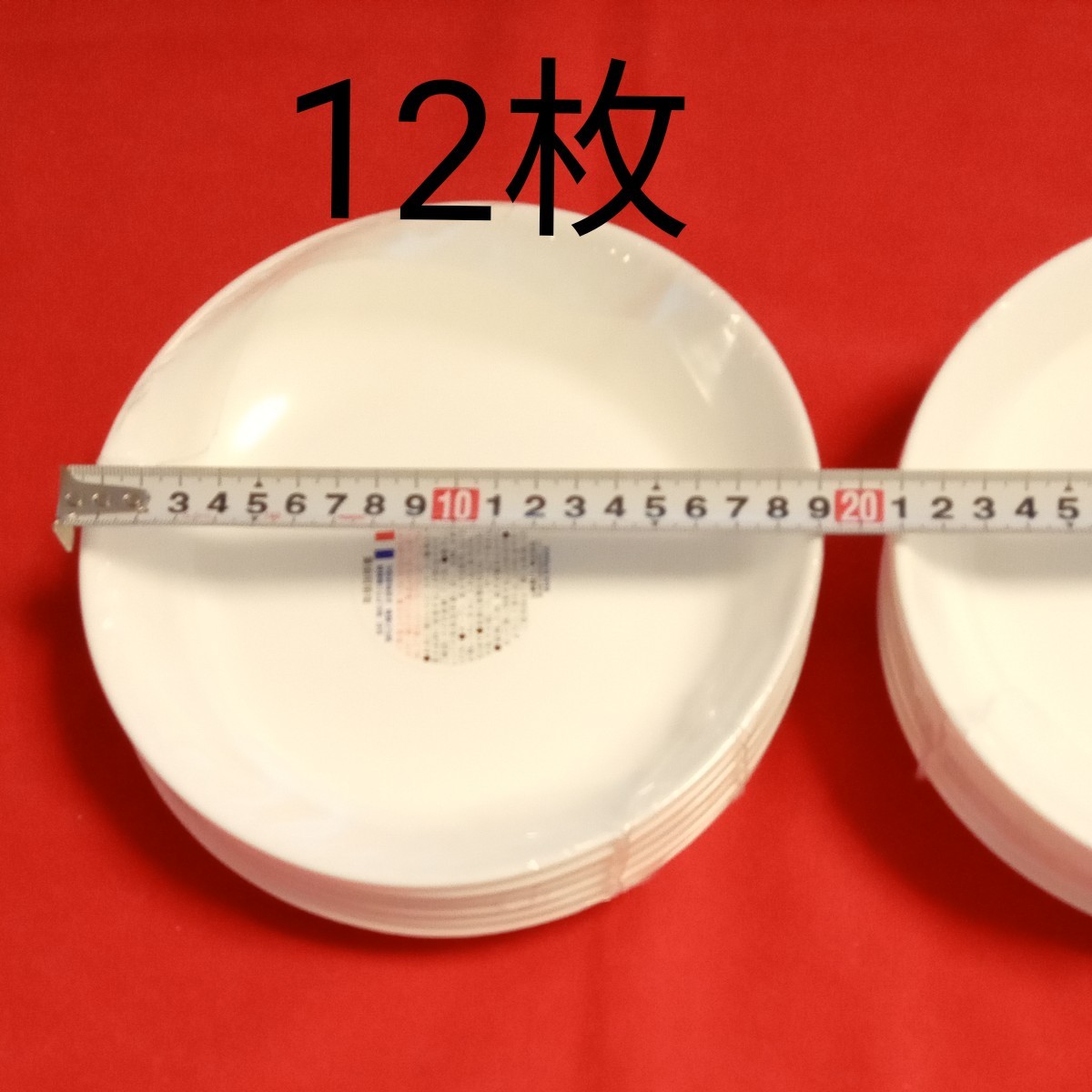 12枚ヤマザキ春のパンまつり 強化ガラス 白いお皿 フランス製 直径19cm 2015ヤマザキ パン祭り 春のパンまつり