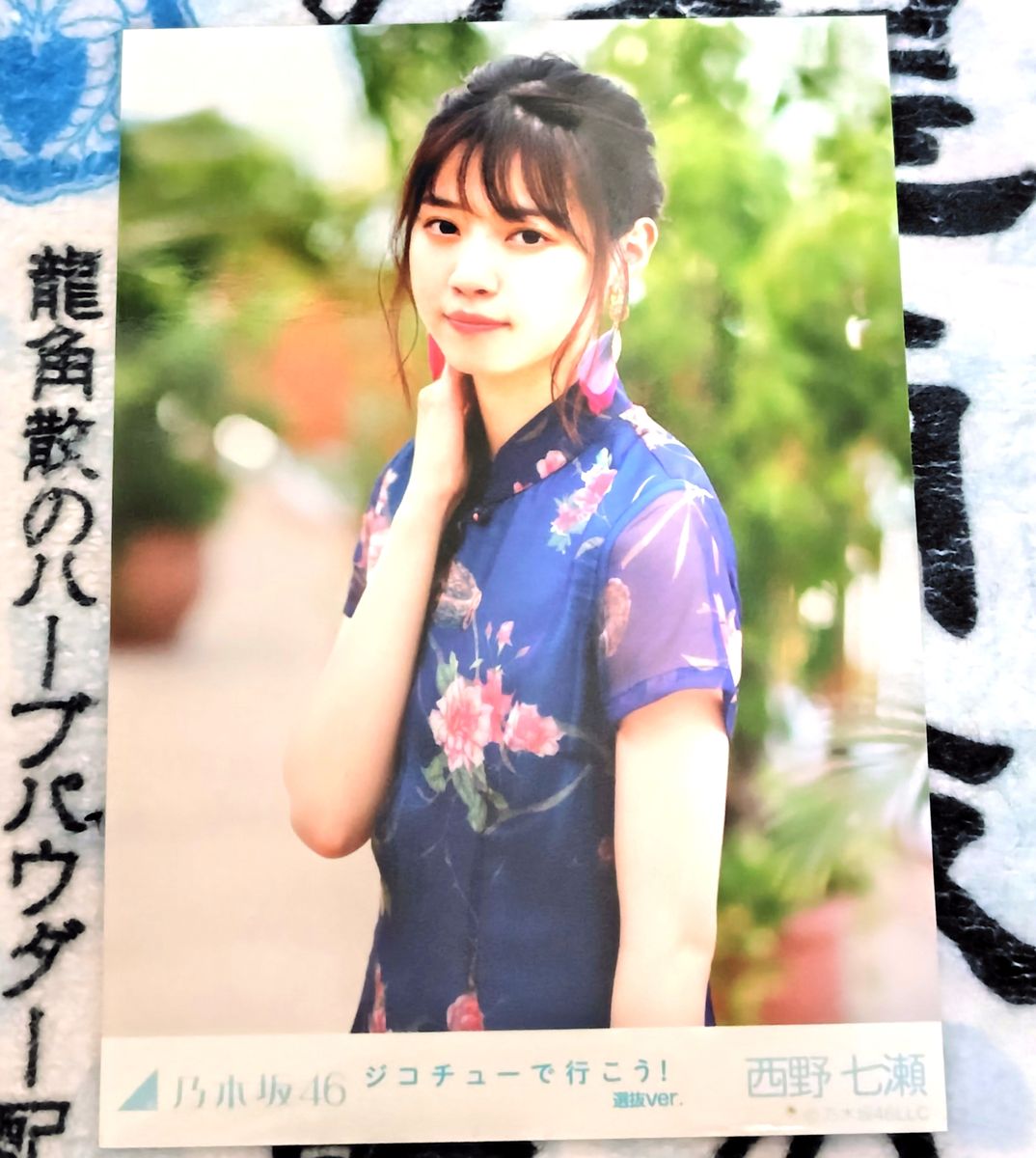 激レア】乃木坂46 西野七瀬 バレッタ 選抜ver コンプ 西野七瀬 生写真