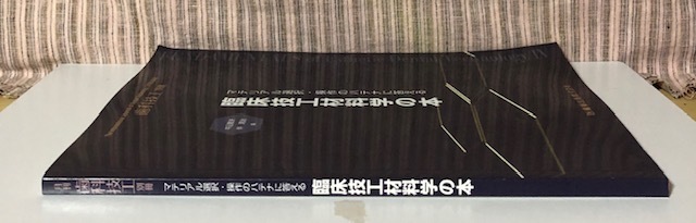 ※値下げ交渉可　希少本　歯医者　【　月刊歯科技工　別冊　マテリアル選択・操作のハテナに答える　臨床技工材料学の本　】_画像3