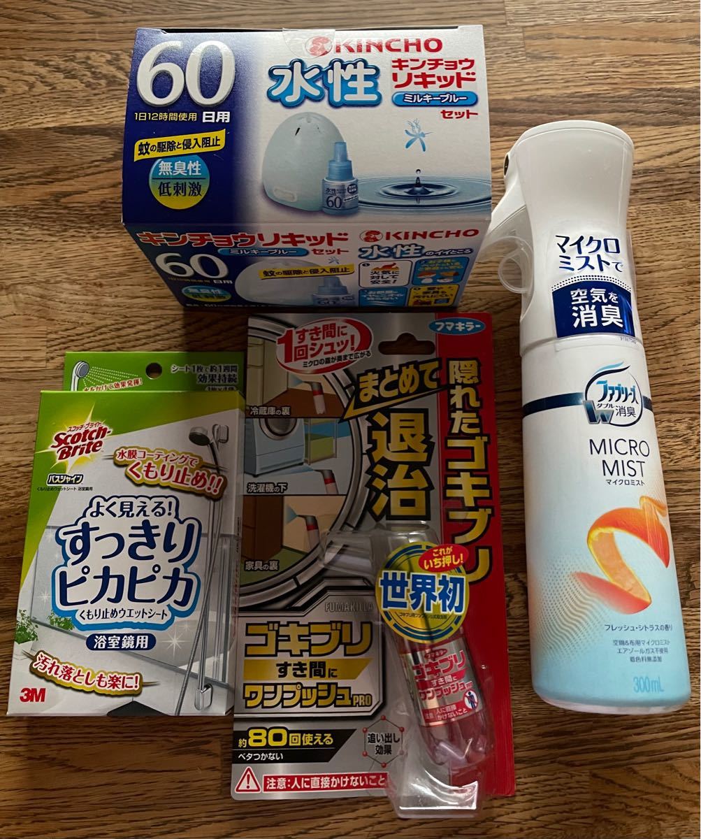 Paypayフリマ キンチョウリキッド水性 フマキラーゴキブリ退治 3mくもり止めシート ファブリーズマイクロミスト セット Paypayフリマ キンチョウリキッド水性 フマキラーゴキブリ退治 3mくもり止めシート ファブリーズマイクロミスト セット