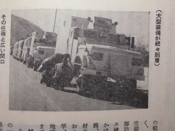 Yahoo!オークション - 長野県警察本部「旭の友 連合赤軍軽井沢 Yahoo!オークション - 長野県警察本部「旭の友 連合赤軍軽井沢