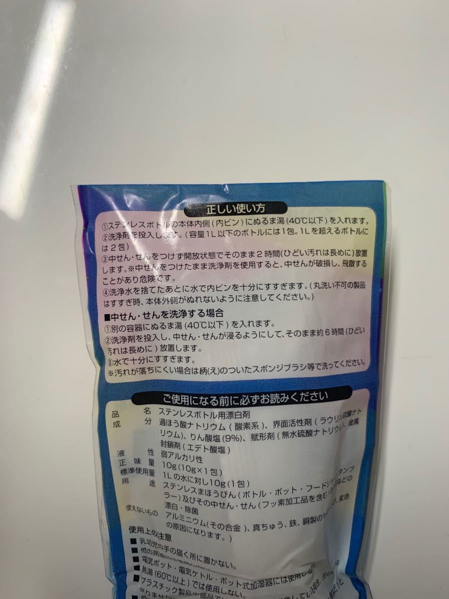 ZOJIRUSHI   ピカボトル　ステンレスボトル　洗浄剤