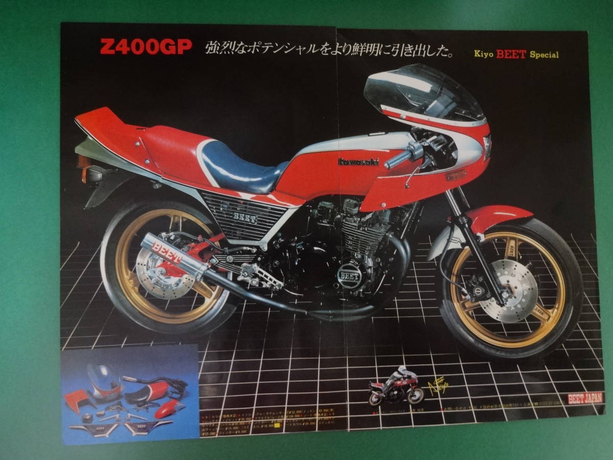 Yahoo!オークション - KAWASAKI Z400GP Kiyo BEET Special 当時 Yahoo!オークション - KAWASAKI Z400GP Kiyo BEET Special 当時