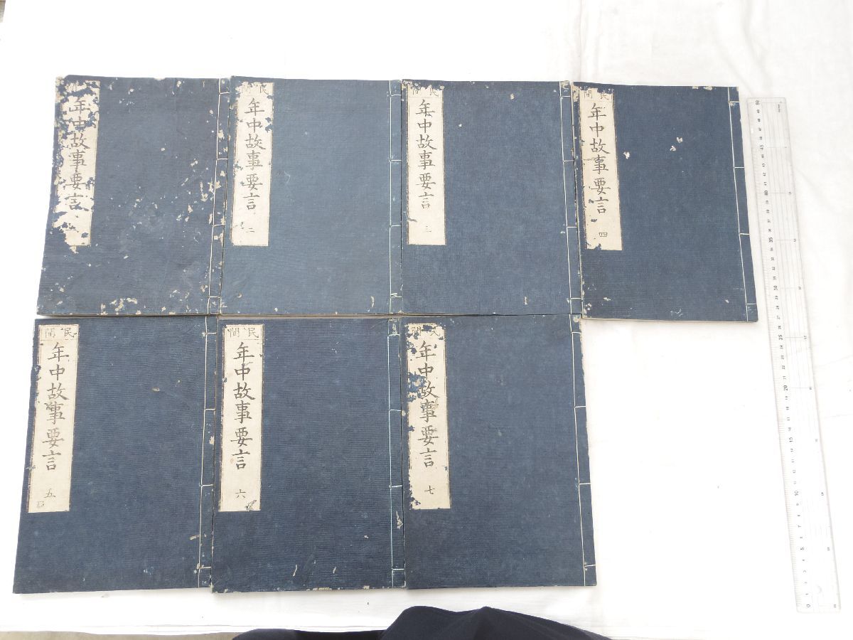 8500円 0024858 近世畸人伝 5冊揃 伴蒿蹊 梅村衆五郎 寛政10年 8500円 0024858 近世畸人伝 5冊揃 伴蒿蹊 梅村衆五郎 寛政10年
