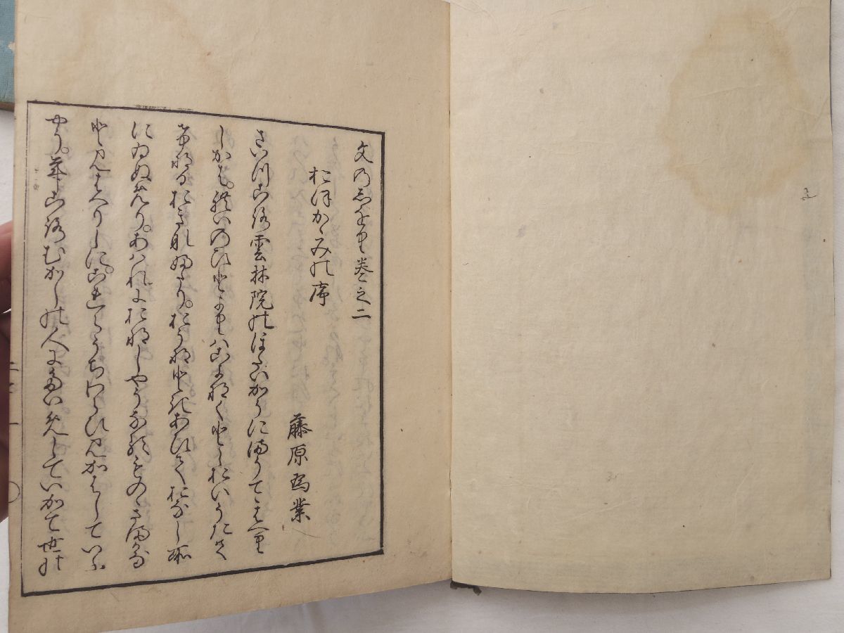 0030551 ふみのしをり 文栞 全3冊(7巻)揃 摂陽・河内屋新治郎 0030551 ふみのしをり 文栞 全3冊(7巻)揃 摂陽・河内屋新治郎