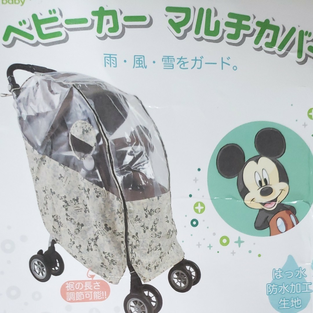 Paypayフリマ 超美品 ミッキーマウス ベビーカーマルチカバー 雨雪風をガード A型 B型 バギーに対応 Paypayフリマ 超美品 ミッキーマウス ベビーカーマルチカバー 雨雪風をガード A型 B型 バギーに対応