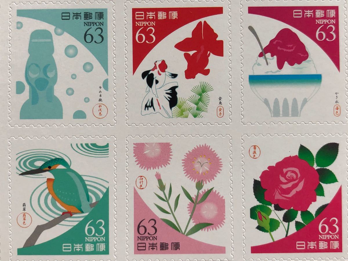 清々しい夏の切手シート　『日本の伝統色  夏』【おまとめ170円引き】