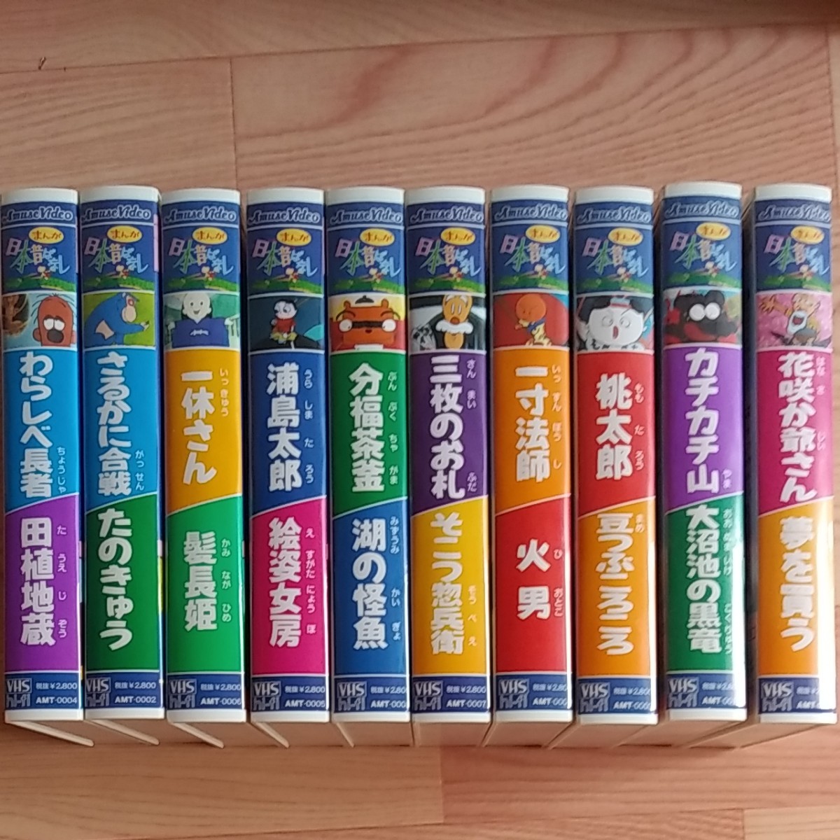 まんが日本昔ばなし VHS 10本セット
