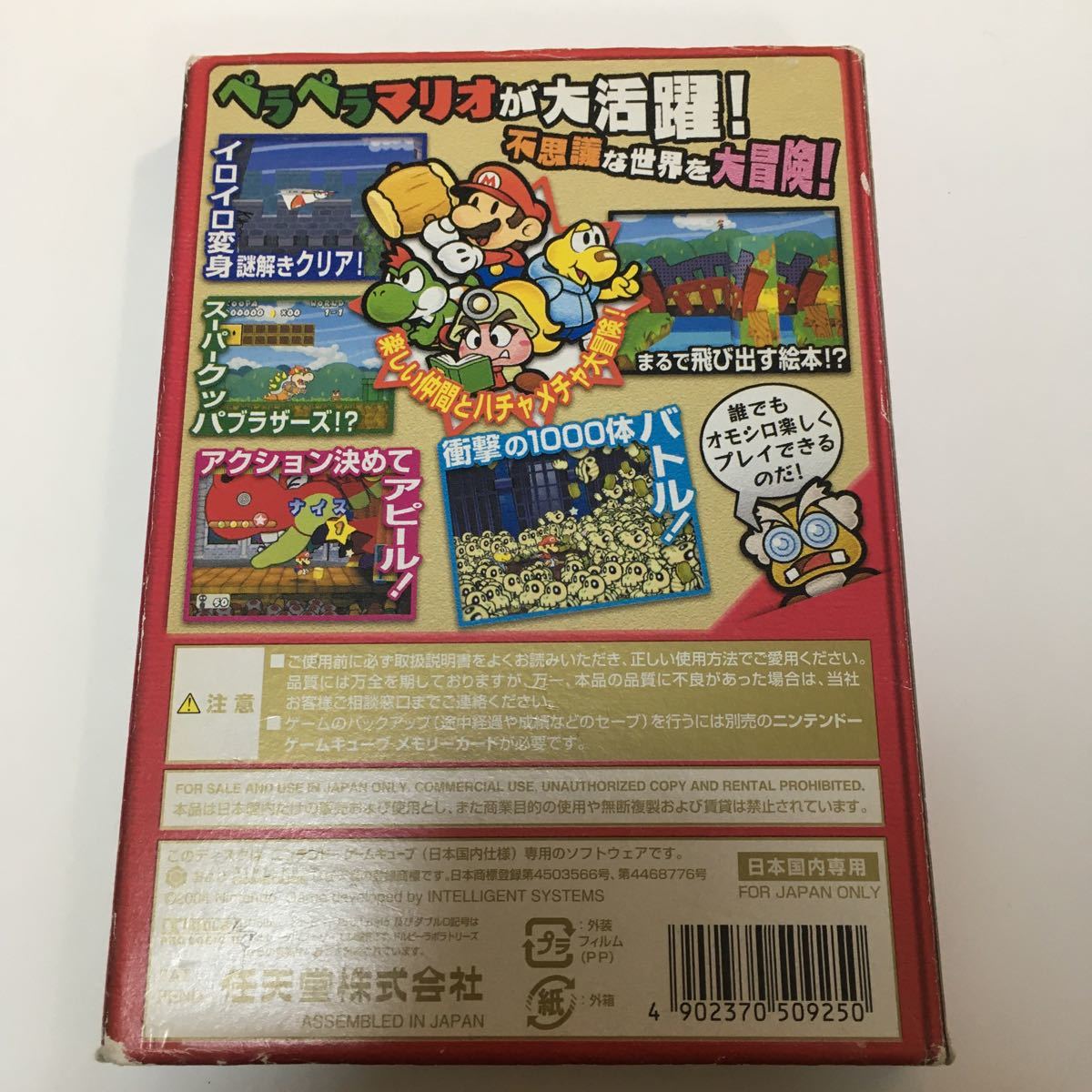 Paypayフリマ ゲームキューブ ソフト ペーパーマリオrpg 動作確認済み 任天堂 カセット レトロゲーム マリオ Paypayフリマ ゲームキューブ ソフト ペーパーマリオrpg 動作確認済み 任天堂 カセット レトロゲーム マリオ