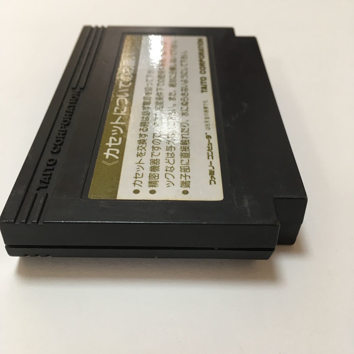 ファミコン　ソフト　ジャイロダイン　動作確認済み　カセット　任天堂　ニンテンドー　レトロ　ゲーム