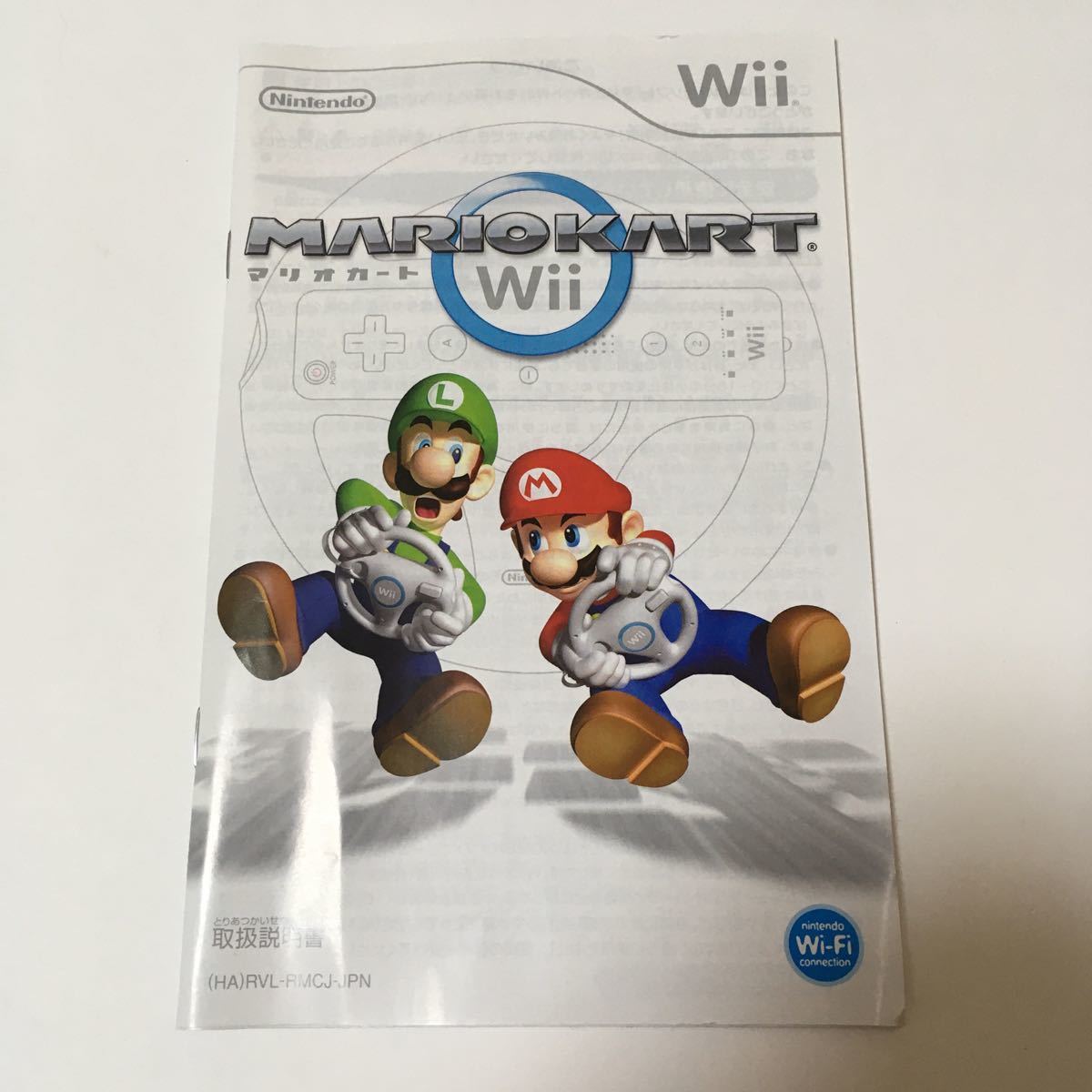 Wii ソフト マリオカートWii Wiiハンドル 同梱版　動作確認済み　マリカ　レトロ　ゲーム　任天堂　レース