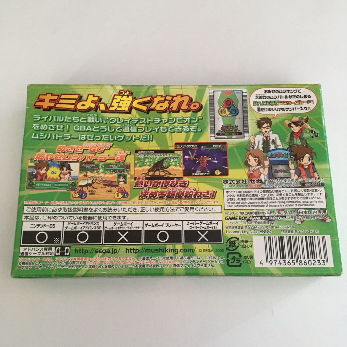 ゲームボーイアドバンス ソフト 甲虫王者ムシキング グレイ ゲームボーイアドバンス ソフト 甲虫王者ムシキング グレイ
