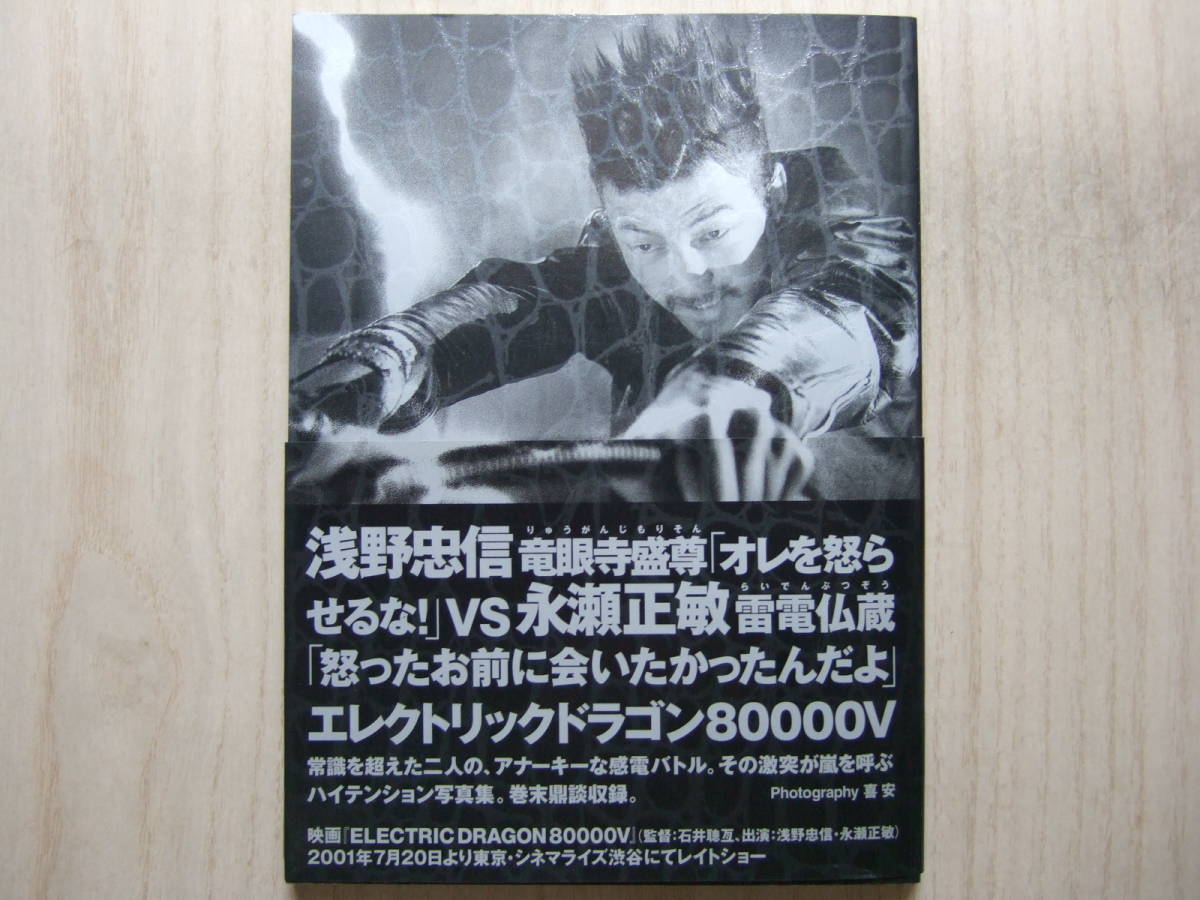 Yahoo!オークション - エレクトリックドラゴン80000Vハイ Yahoo!オークション - エレクトリックドラゴン80000Vハイ
