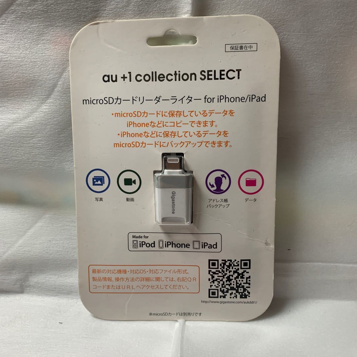 au ＋1collection　microSDカードリーダー  iPad iPhone microSD