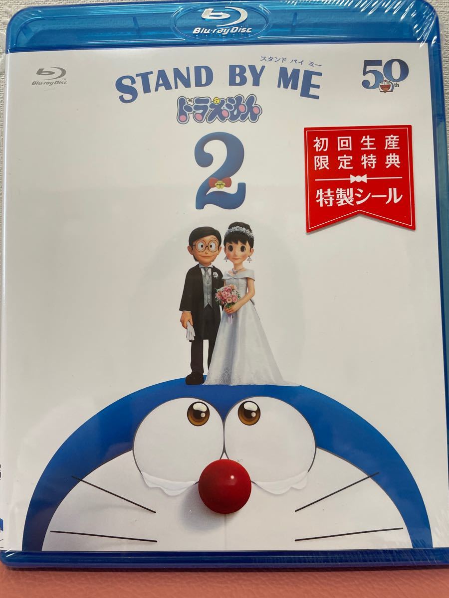 STAND BY ME ドラえもん Blu-ray - DVD/ブルーレイ
