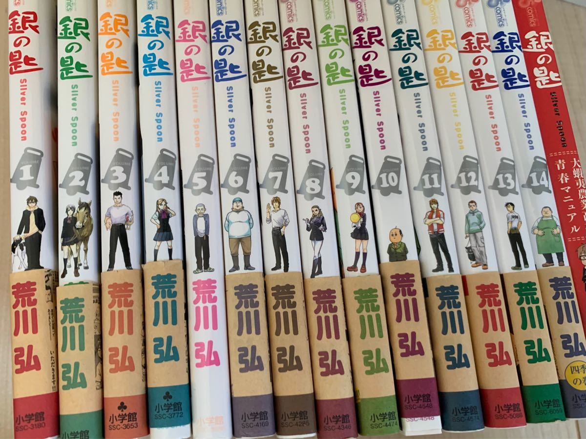 ★値引き★銀の匙全巻セット15冊