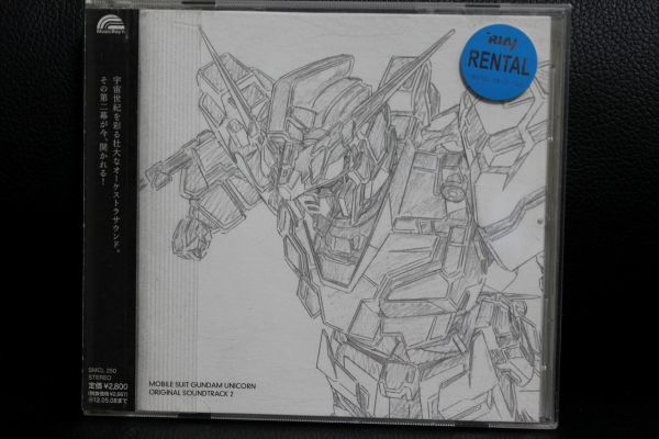 機動戦士ガンダムuc オリジナルサウンドトラック2 レンタル落ち 澤野弘之 新作入荷 澤野弘之 機動戦士ガンダムuc オリジナルサウンドトラック2 レンタル落ち 澤野弘之 新作入荷 澤野弘之