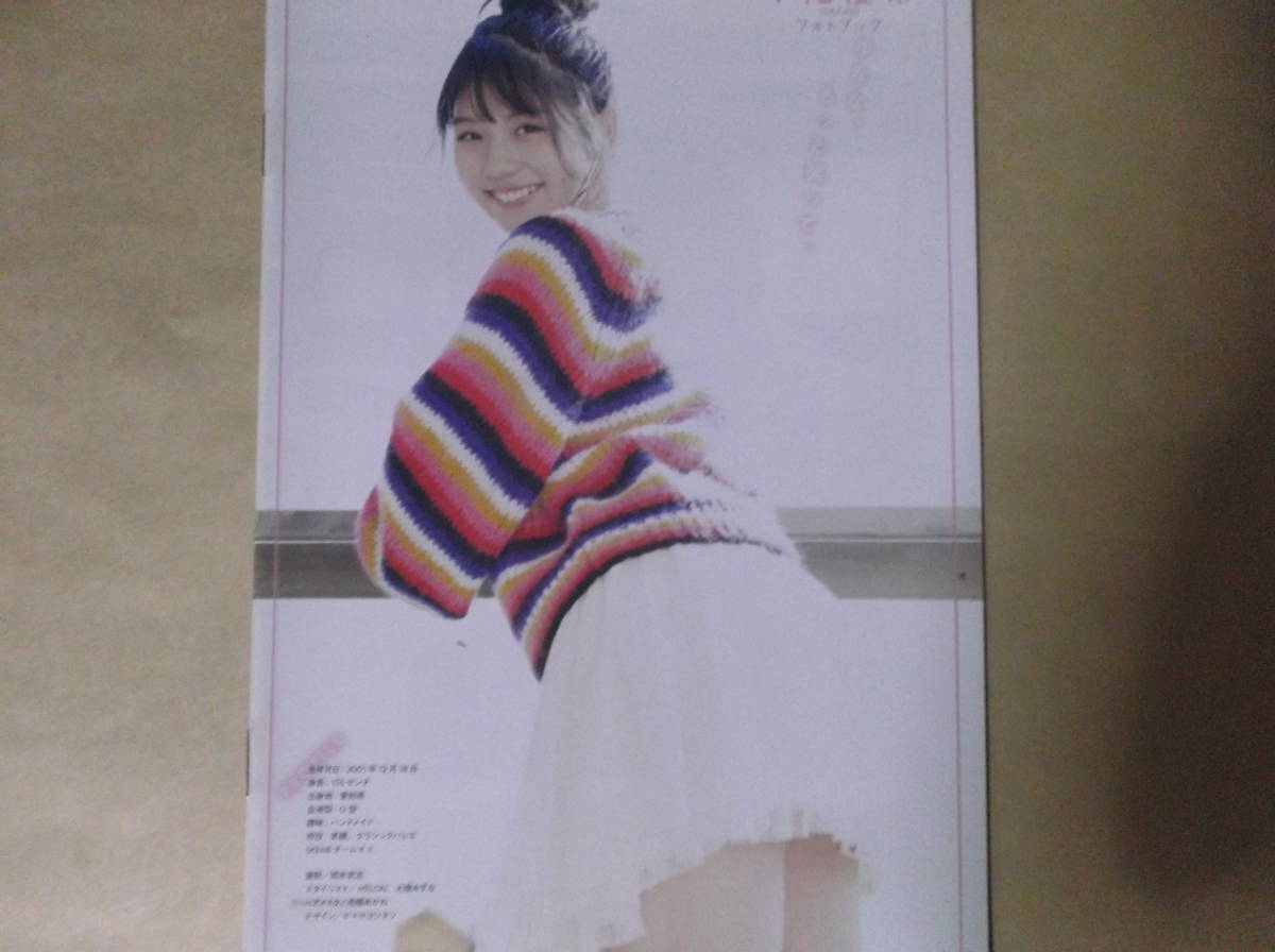 フォトブック　SKE48 小畑優奈　2018_画像2