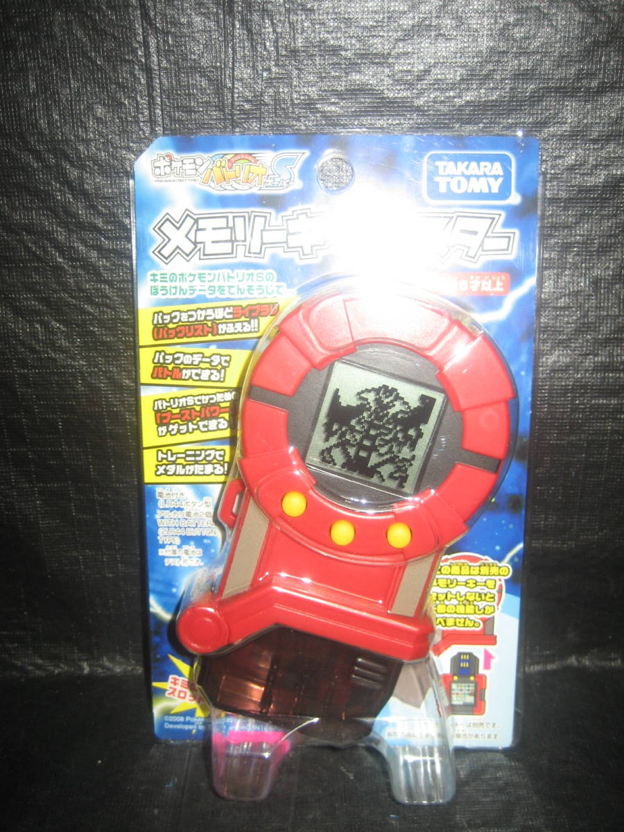 Yahoo!オークション - s12新品・未使用☆ポケモン バトリオS メモリー