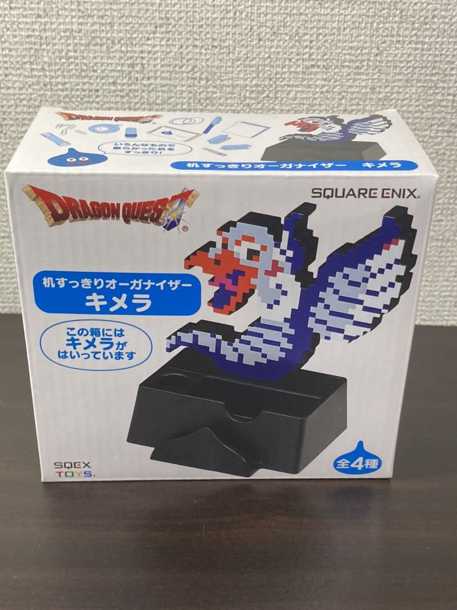 非売品！　ドラゴンクエスト　机すっきりオーガナイザー　キメラ