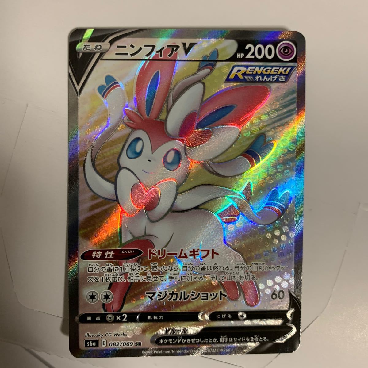 ニンフィアVSR ポケモンカード イーブイヒーローズ|Yahoo ニンフィアVSR ポケモンカード イーブイヒーローズ|Yahoo