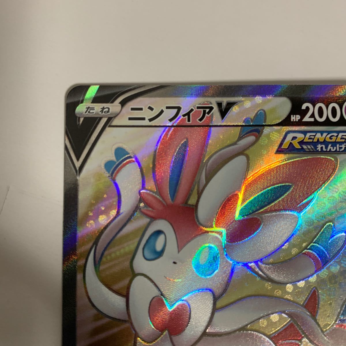 ニンフィアVSR ポケモンカード イーブイヒーローズ|Yahoo ニンフィアVSR ポケモンカード イーブイヒーローズ|Yahoo