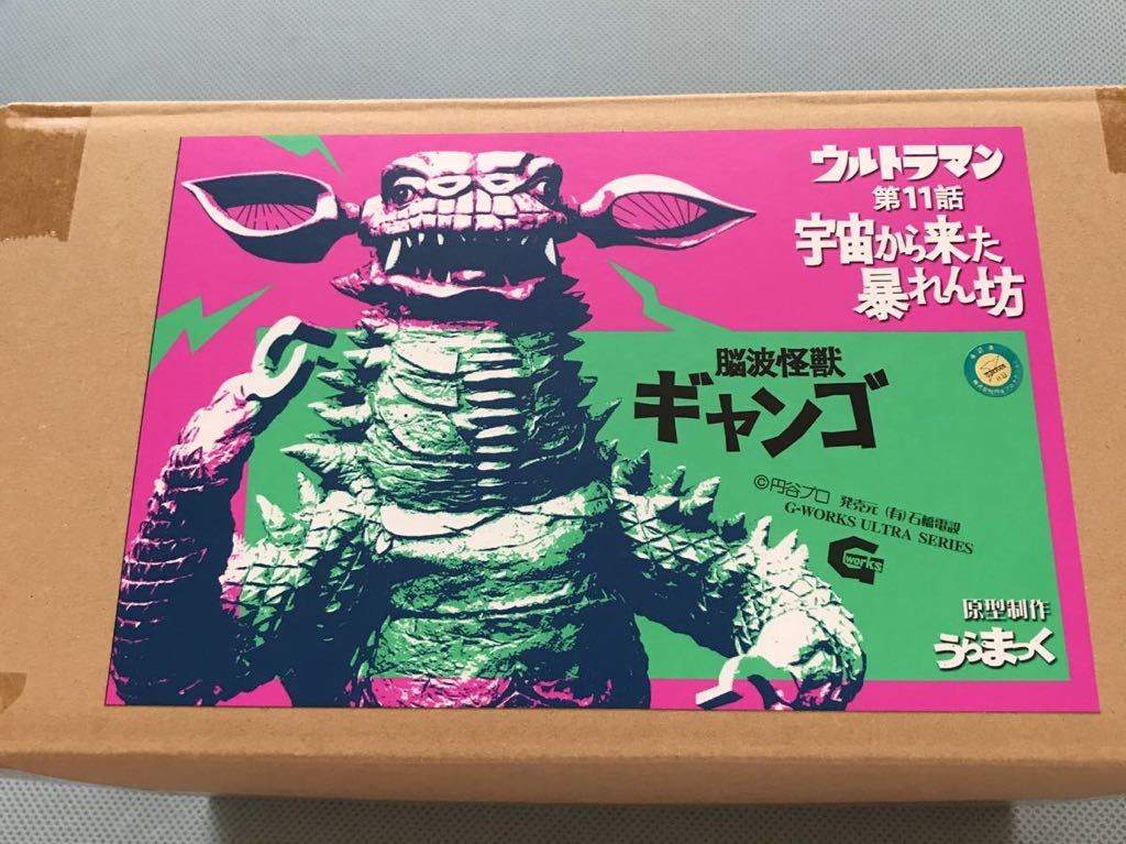 脳波怪獣ギャンゴ ウルトラマン 円谷 うらまっく - その他 脳波怪獣ギャンゴ ウルトラマン 円谷 うらまっく - その他