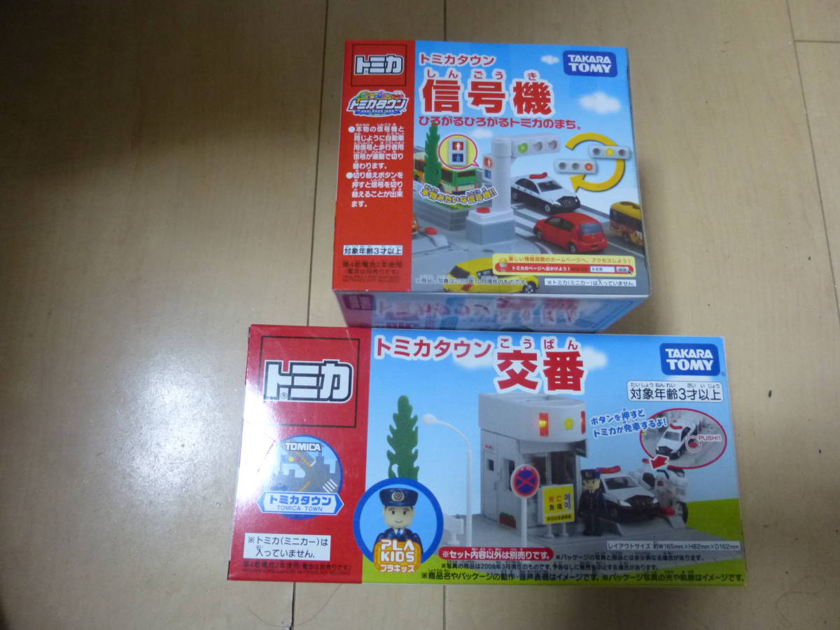  out of print Tomica Town signal machine &. number 