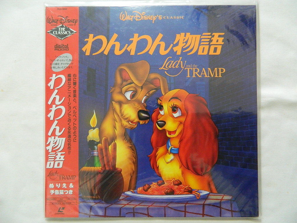 (LD: laser disk ).... monogatari Lady and the TRAMP [ two national languages ] [ unopened ]