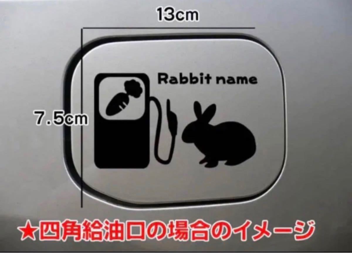 Paypayフリマ うさぎ ウサギ 兎 シール カッティングステッカー 給油口 ステッカー リアガラス 車 Paypayフリマ うさぎ ウサギ 兎 シール カッティングステッカー 給油口 ステッカー リアガラス 車