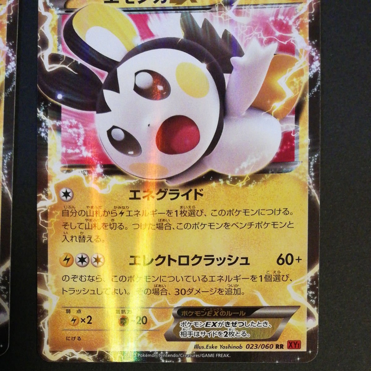 Paypayフリマ ポケモンカード エモンガ Ex 2枚セット Paypayフリマ ポケモンカード エモンガ Ex 2枚セット