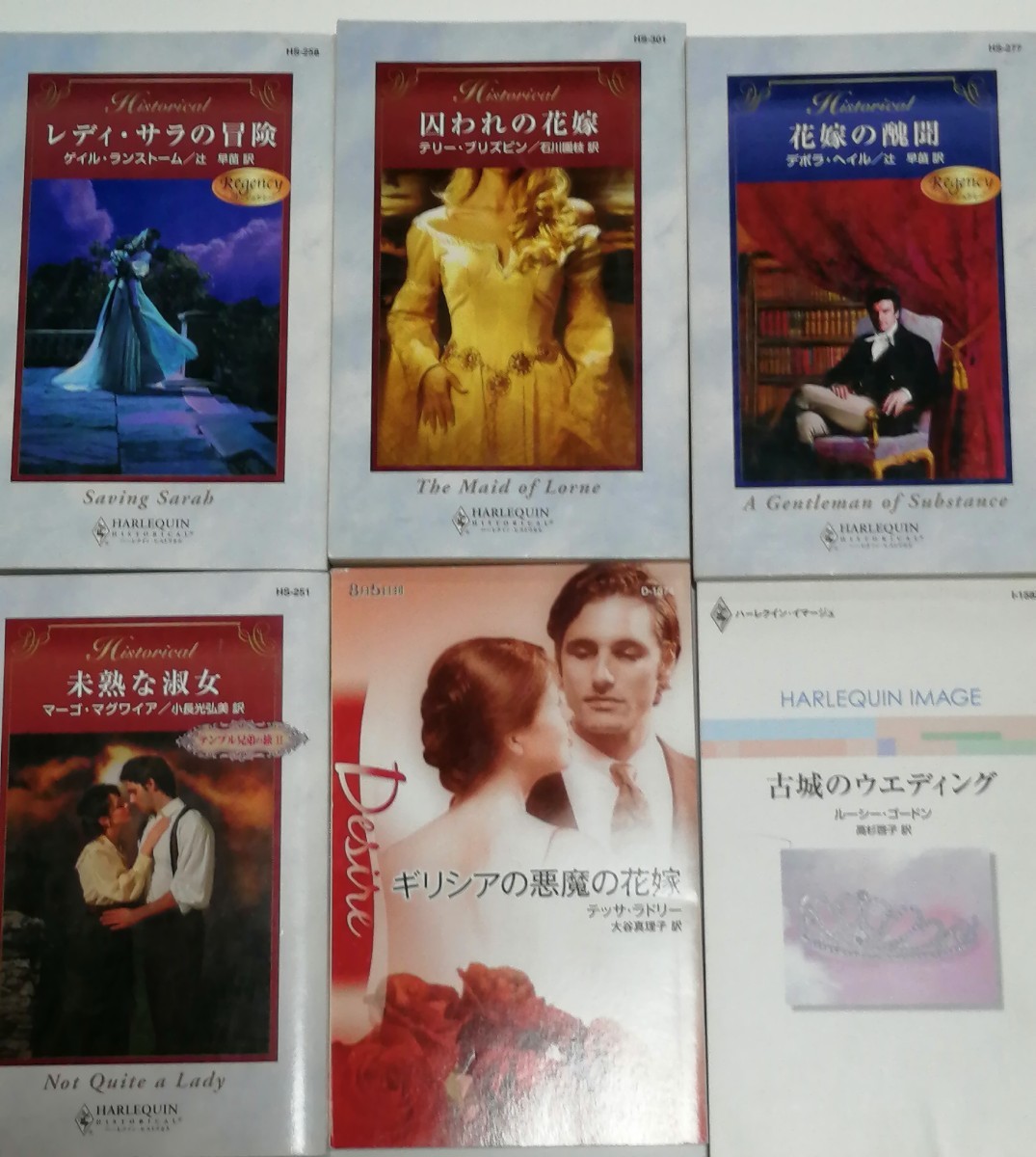 Paypayフリマ 文庫 ハーレクイン リン グレアム サラ モーガン他 小説 まとめ売り 冊セット Paypayフリマ 文庫 ハーレクイン リン グレアム サラ モーガン他 小説 まとめ売り 冊セット