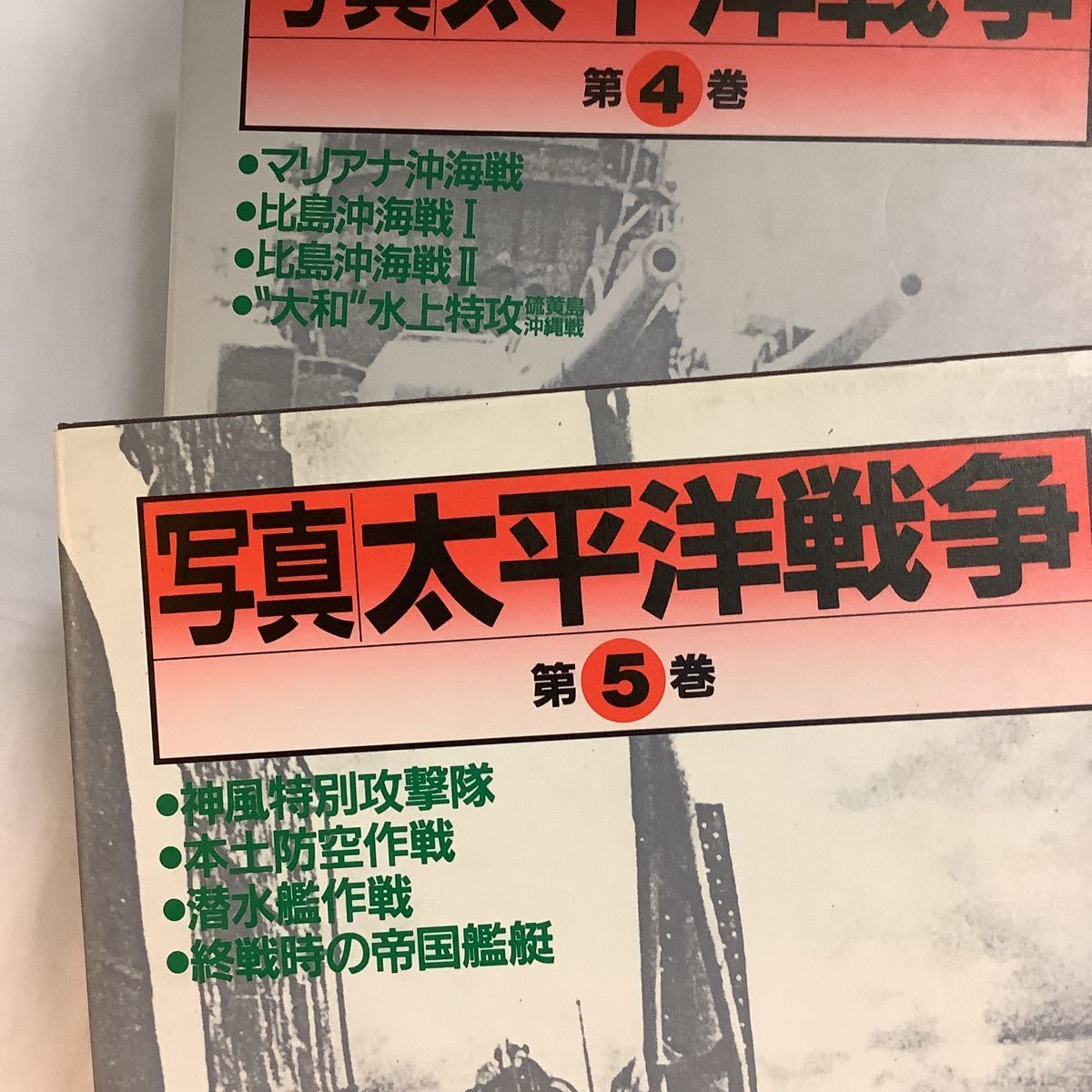 【光人社】写真・太平洋戦争　全5巻　昭和史ドキュメント