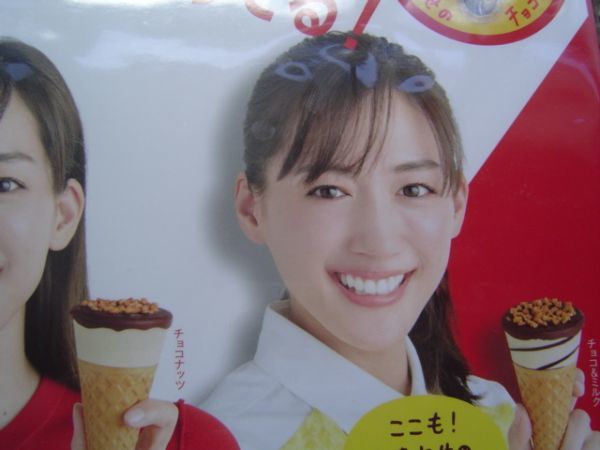 ポスター広告ポップグッズ 綾瀬はるかharuka ayase pop japan japanese actor あやせはるかpop poster非売品宣伝グッズ_画像3