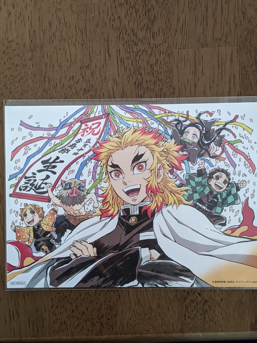 Paypayフリマ 劇場版 鬼滅の刃 無限列車編 煉獄杏寿郎 誕生日記念 入場者プレゼントufotable描き下ろしa5バースデーカード Paypayフリマ 劇場版 鬼滅の刃 無限列車編 煉獄杏寿郎 誕生日記念 入場者プレゼントufotable描き下ろしa5バースデーカード