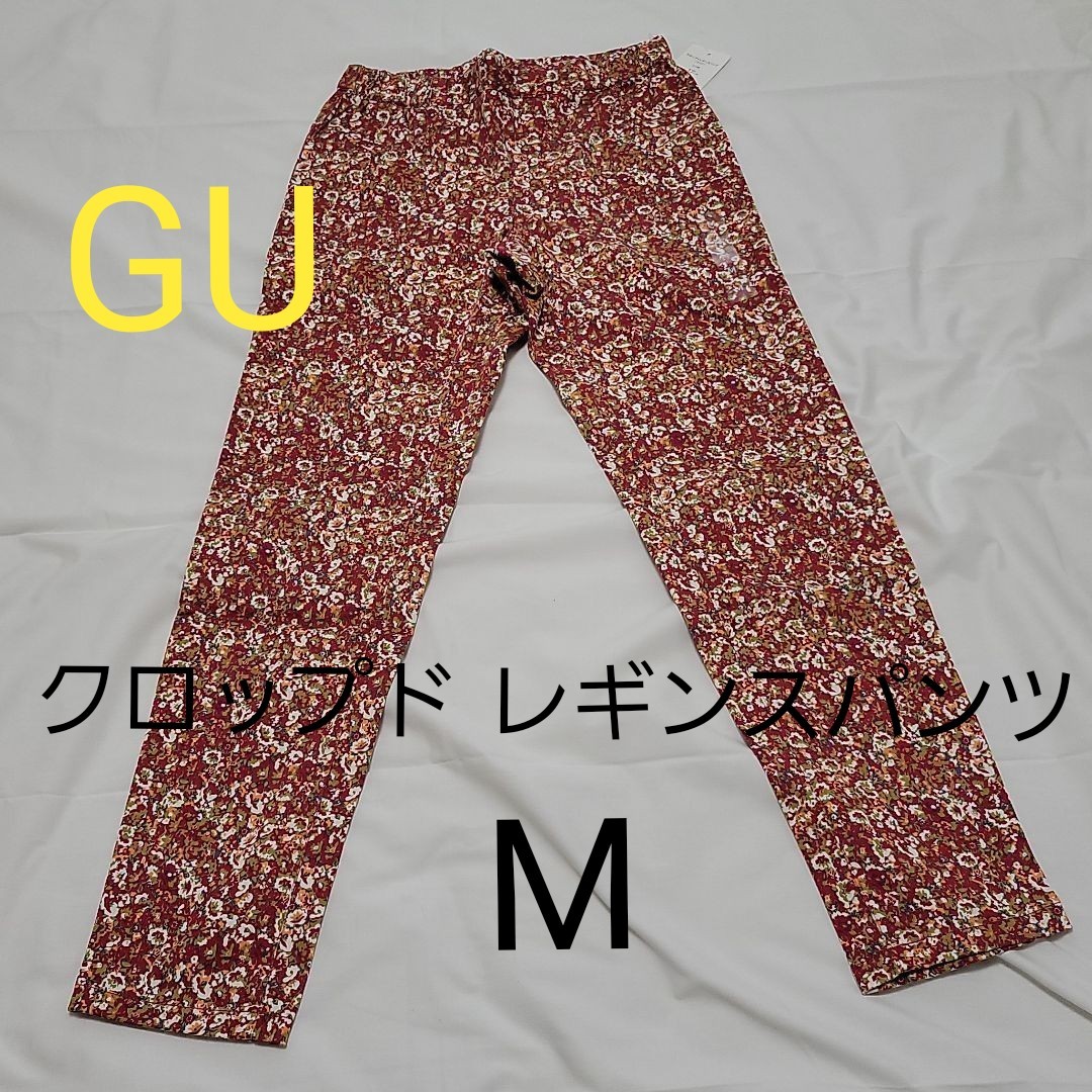 【最終】新品　GU　クロップドレギンスパンツ(コバナ)　M