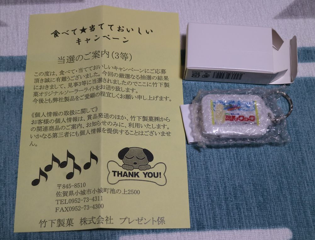 ソーラーライトキーホルダーの値段と価格推移は 16件の売買情報を集計したソーラーライトキーホルダーの価格や価値の推移データを公開 ソーラーライトキーホルダーの値段と価格推移は 16件の売買情報を集計したソーラーライトキーホルダーの価格や価値の推移データを公開