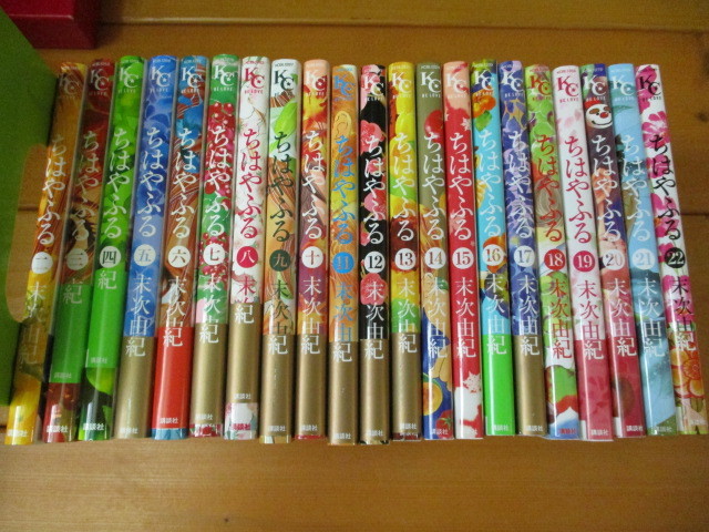 ちはやふる 単行本2 22巻 1巻無し21冊 ヤマト運輸60サイズ 少女 売買されたオークション情報 Yahooの商品情報をアーカイブ公開 オークファン Aucfan Com ちはやふる 単行本2 22巻 1巻無し21冊 ヤマト運輸60サイズ 少女 売買されたオークション情報 Yahooの商品情報をアーカイブ公開 オークファン Aucfan Com