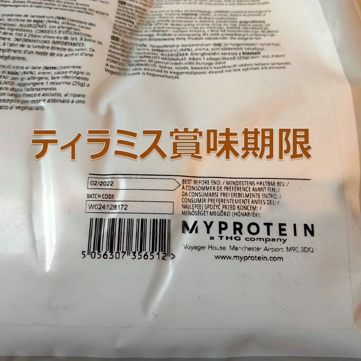【 味変更ＯＫ】 マイプロテイン プロテイン ティラミス味 1kg×2個