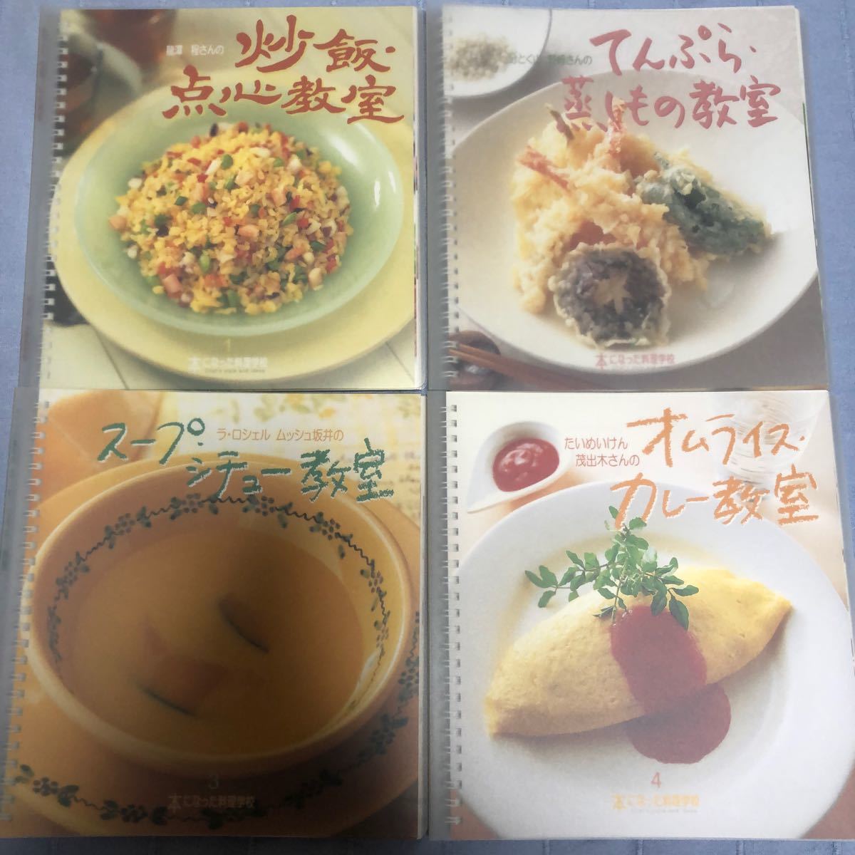 本になった料理学校　1〜12