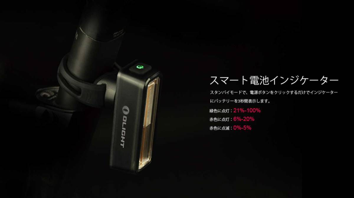 Olight オーライト RN 180 TLテールライト 自転車用 LEDテールライト_画像9