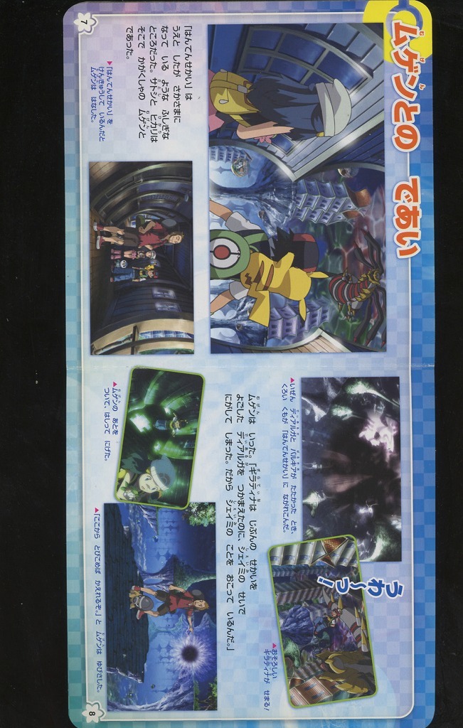 ポケットモンスターdp ギラティナと氷空の花束シェイミ えいが超ひゃっか おもちゃ ゲーム 売買されたオークション情報 Yahooの商品情報をアーカイブ公開 オークファン Aucfan Com ポケットモンスターdp ギラティナと氷空の花束シェイミ えいが超ひゃっか おもちゃ ゲーム 売買されたオークション情報 Yahooの商品情報をアーカイブ公開 オークファン Aucfan Com