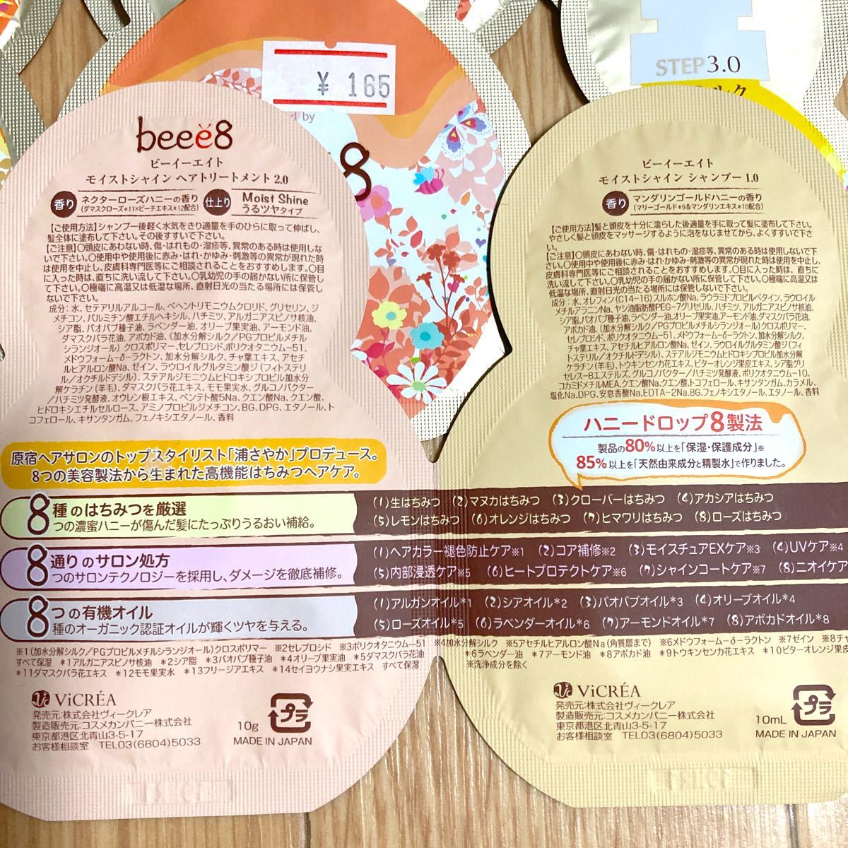 ハチカ beee8 ビーイーエイト/モイストシャイン(シャンプー1.0/トリートメント2.0/ヘアミルク3.0)サシェ3個セット