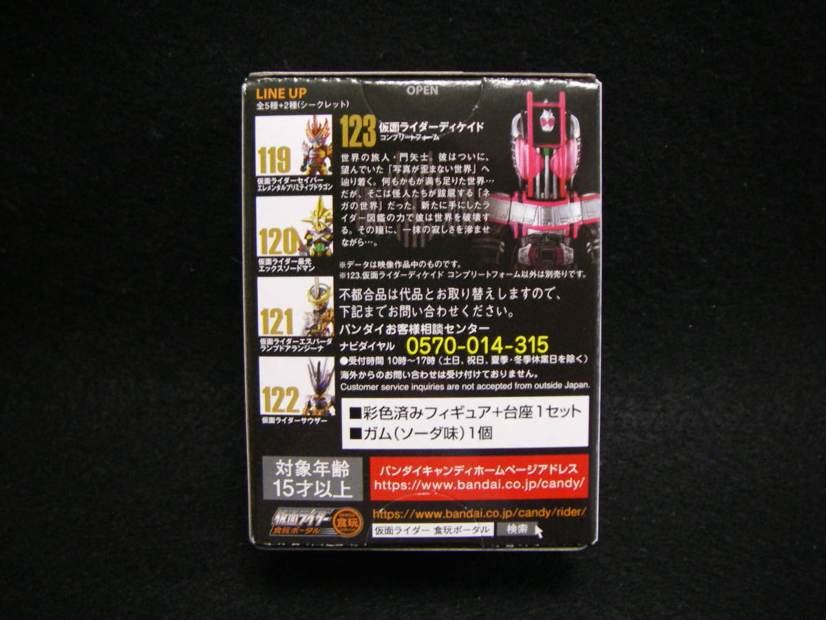 ☆ 仮面ライダー コンバージ 21 ☆ No.123 仮面ライダー ☆ 仮面ライダー コンバージ 21 ☆ No.123 仮面ライダー