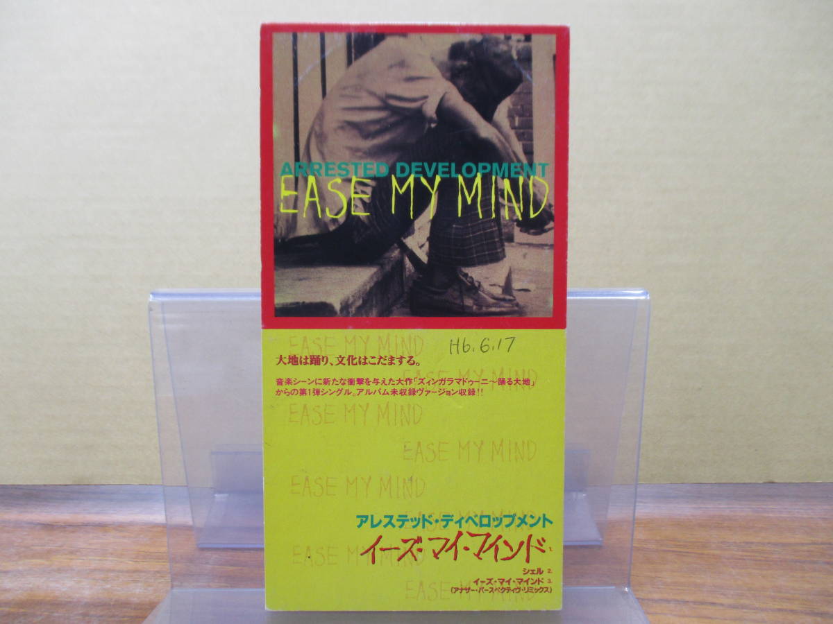 S-427【8cmシングルCD】アレステッド・ディベロップメント　イーズ・マイ・マインド ARRESTED DEVELOPMENT ease my mind / TODP-2456_画像1