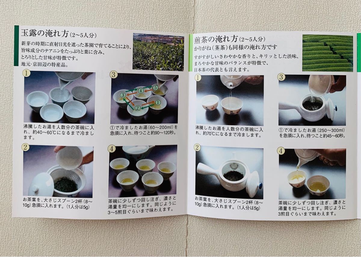 日本茶　ギフト　詰合せ〈玉露と煎茶〉 京都【舞妓の茶】　