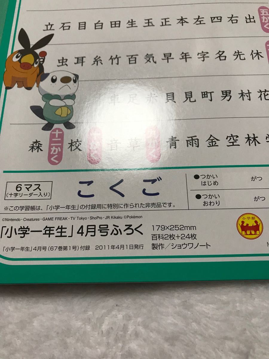 Paypayフリマ ポケモン 国語 一年生 ノート 漢字 Paypayフリマ ポケモン 国語 一年生 ノート 漢字