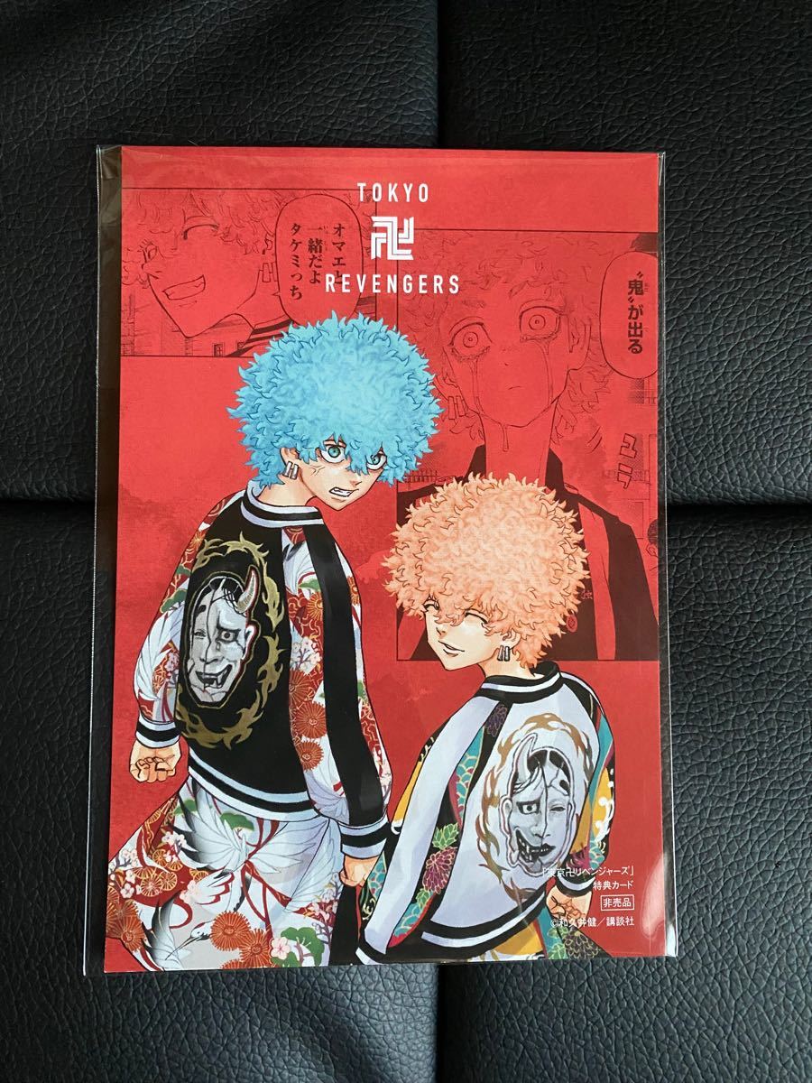 Paypayフリマ 東京卍リベンジャーズ Tsutaya特典ポストカード 11 巻 表紙イラストポストカード 10枚セット 後半 バラ売り可 Paypayフリマ 東京卍リベンジャーズ Tsutaya特典ポストカード 11 巻 表紙イラストポストカード 10枚セット 後半 バラ売り可